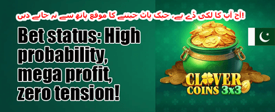 ڈیلی ری لوڈ بونس promotion